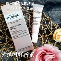 New goods in transit French original FILORGA FILORGA Powder Yan Guangming Eye Cream Gel Cream 15ml Cherry Blossom