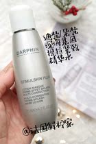  New goods on the way DARPHIN DIVANDOFAN silver diamond mask Essence water deep sea gene lifting firming toning