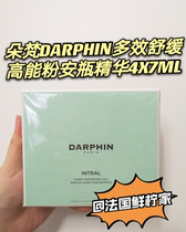  New goods in transit DARPHIN Multi-effect Soothing High-energy powder ampoule Concentrated essence set Gift box