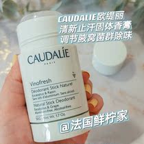 Order new CAUDALIE Ortiri fresh antiperspirant extract solid balm to regulate axillary Flora deodorant and sweat