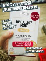  New goods on the way French fresh lemon home BIOCYTE oral beauty-beauty supplement Beauty-chest-chest-chest Capsules 180 capsules