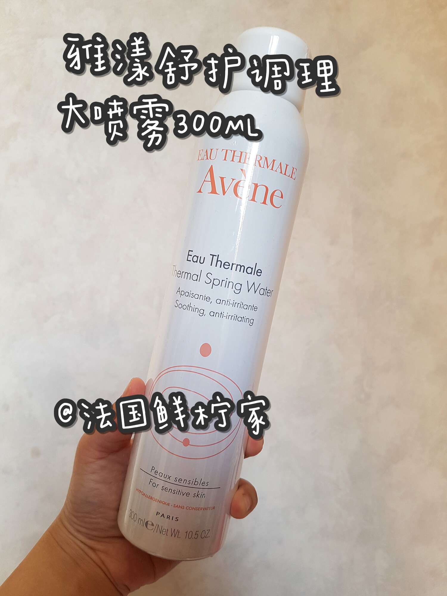 Domestic spot AVENE Avène soothing conditioning spray 300ml moisturizing moisturizing soothing toner 2 bottles