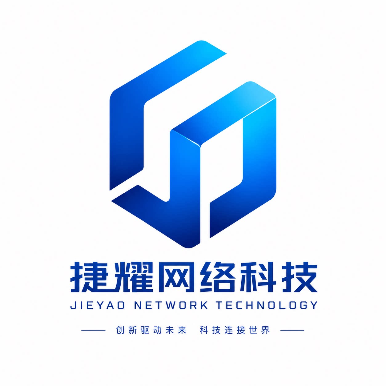 捷耀网络的LOGO