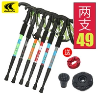 Một bước ngoài trời 6061 mía Bốn tay cầm cong bằng nhôm trekking cực Kính khóa chống sốc ông già - Gậy / gậy 	bán gậy cho người mù