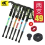 Một bước ngoài trời 6061 mía Bốn tay cầm cong bằng nhôm trekking cực Kính khóa chống sốc ông già - Gậy / gậy 	bán gậy cho người mù