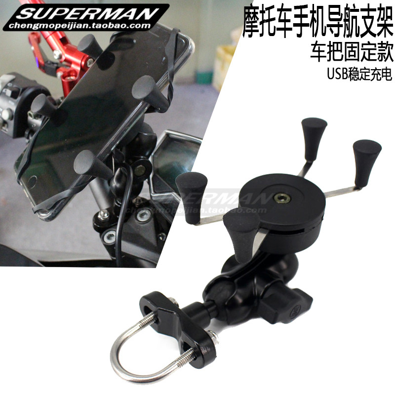 Apply Mountain XJ6 XJ6 FZ1 FZ1 FZ8N MT-03 R15 R15 retrofit mobile phone navigation bracket charge