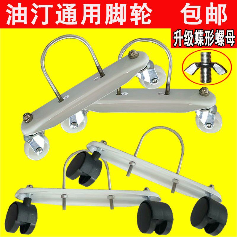 Electric Heating Oil Tine Castors Electric Heater Sheet Oil Bum Wheels Base Bracket Beauty Gli Pioneer Electric Heating Universal Accessories