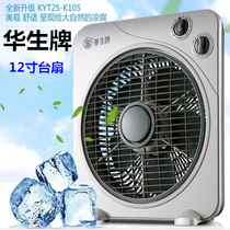 Watson desktop electric fan home turn fan small fan Hongyun fan student electric fan dormitory bedside mini table fan