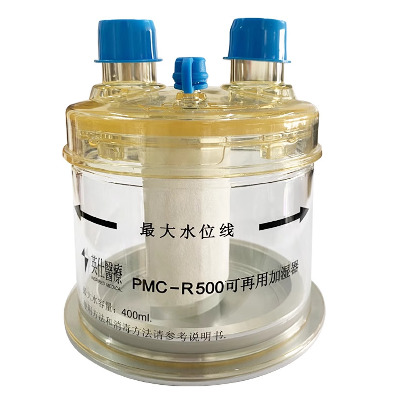 英仕医疗PMC-R500可温度消毒湿化罐水罐通用费雪mr370恺得湿化瓶
