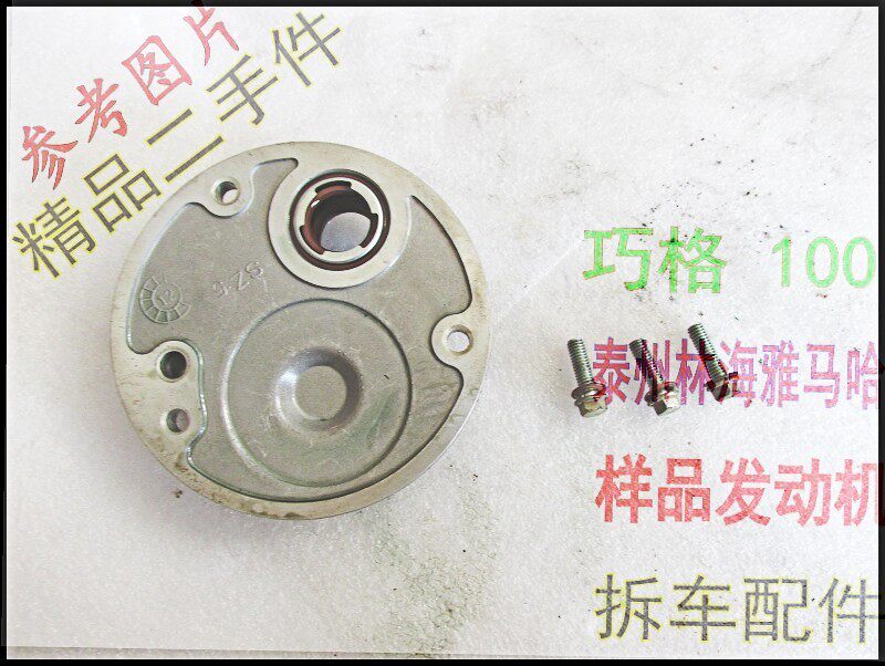 Yamaha ZY100T Fuxiqiaoge JOG Fuxi Liying Fuyi Lingying Yueying oil pump cover magneto cover