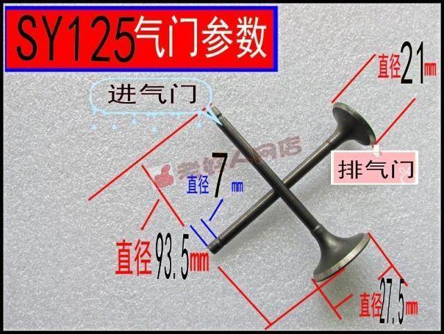 Apply the Sanyang SY125 Taiwan valve intake door exhaust door stock to dump a couple of price points
