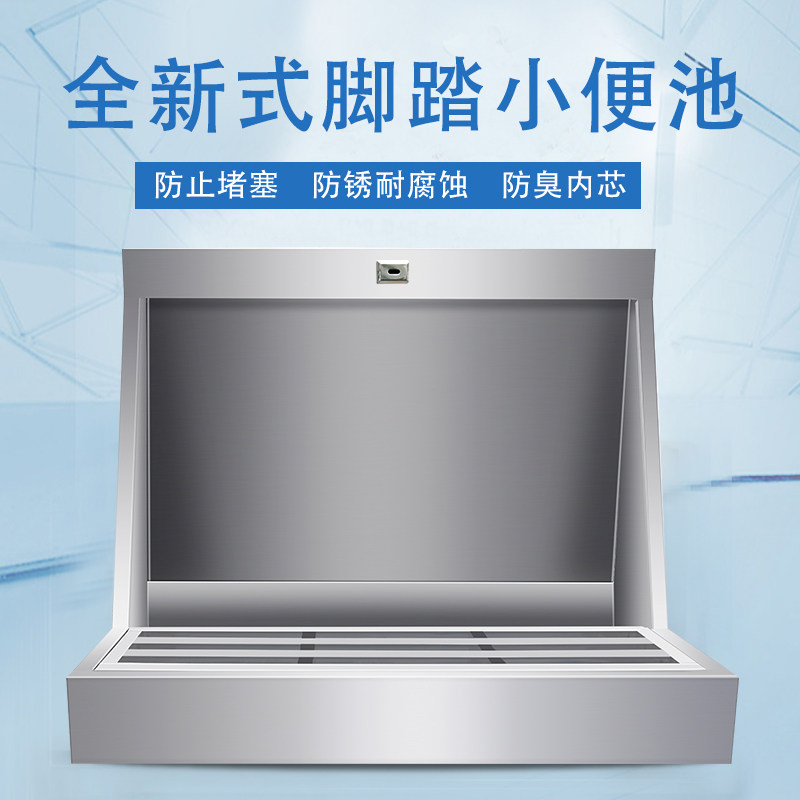 304 Stainless steel urinal Foot urinal Floor urinal Vertical school urinal