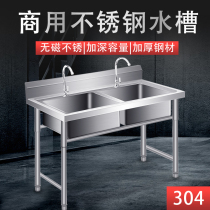 304 thick stainless steel sink washing basin sink sink disinfection pool single and double three tank pool canteen kitchen household