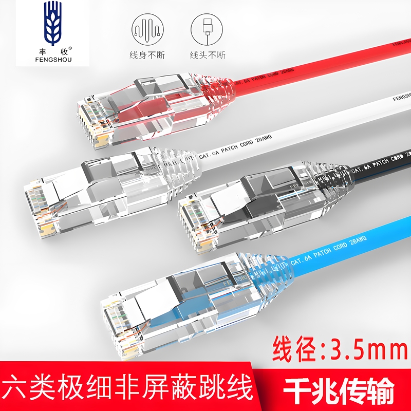 28Awg Ultra-Thin Category 6 Cat6 All-Copper Colored Network Patch Cable, Ultra-Fine Data Center Engineering Broadband High-Speed Connection Cable