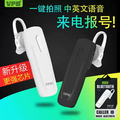 VPB Bluetooth headset music stereo car earbud type universal wireless smart Bluetooth batch