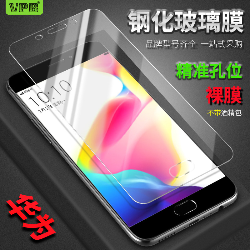 Applicable Huawei toughened film McMans 7 8 MATE20 X20 50 SE P50 brisk 8C 8C V20 PLAY5T PLAY5T