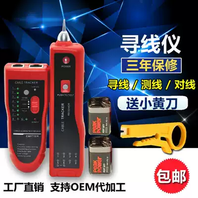 Line finder Line finder Network line patrol instrument Line checker Line engineer multi-function line tester