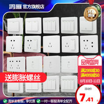 Hongyan Ming installed switch socket Household wall open line open box open five-hole socket switch panel free of drilling