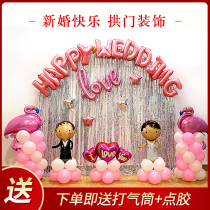 Wedding Arches Decoration Rain Curtain Arches Decoration Happy Wedding Letters Package Bride Flamingo Column