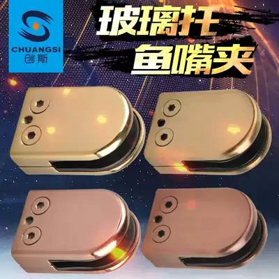 Rose gold titanium alloy color flat bottom glass clip fixing clip holder clip clip accessories bright sand stainless steel