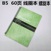 Zhenxin soft manuscript B5 notebook coil journal diary meeting record notepad 60-page spiral book