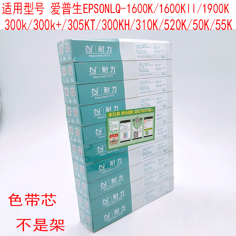 Endurance compatible Epson printer LQ1600K 1900k LQ300K LQ300KII ribbon core pin-Taobao