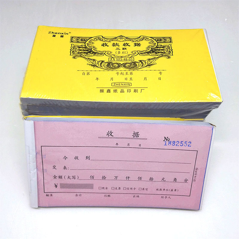 Three - column multi - column receipt 150 pages Ben Zhenxin receipt 48K carbon - free copy receipt 50