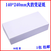 A5 voucher Paper 14*24 financial accounting supplies bookkeeping voucher delivery receipt 80g laser printing paper.