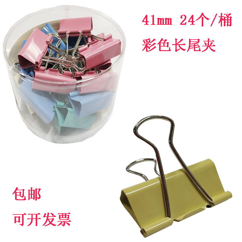 Color Long Tail Clip Dovetail Clip Note Clip Student Office File Information Clip 41mm Stationery Iron Clip 24 Thunder