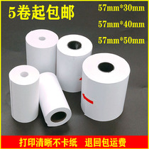 Thermal paper 57 * 30mm small ticket paper Shopping List paper computer printing paper list small roll 57m thermal paper