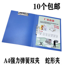 A4 folder strong spring single double clip a4 Snake Spring two hole clip snake single double clip Office folder l