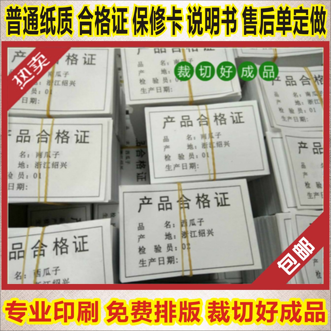 Food Certificate of conformity Certification as factory inspection qualified printed ordinary double glued paper boxed copy paper quality-Taobao