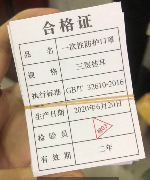 Spot Mask Conformity Certificate Paper in English English Mask Adhesive Sticker Label Sticker product ID Pendant Set to do