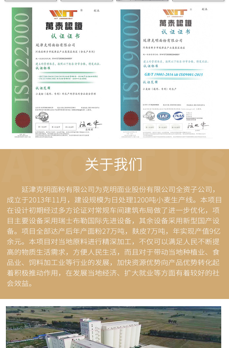 Много -самоотверженная пшеничная мука детали 21090712_11.jpg