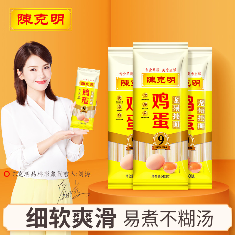 Chen Keming Hanging Noodle Egg Noodle Complete Noodle Road with Silver Filament Small Noodles