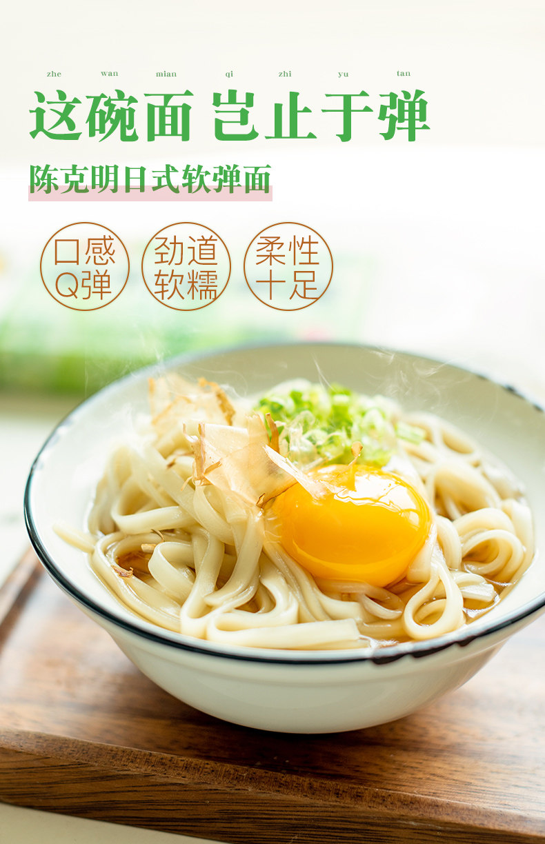 陈克明 低脂日式软弹面 宽细面组合 400g*2袋*3件 双重优惠折后￥39.9包邮