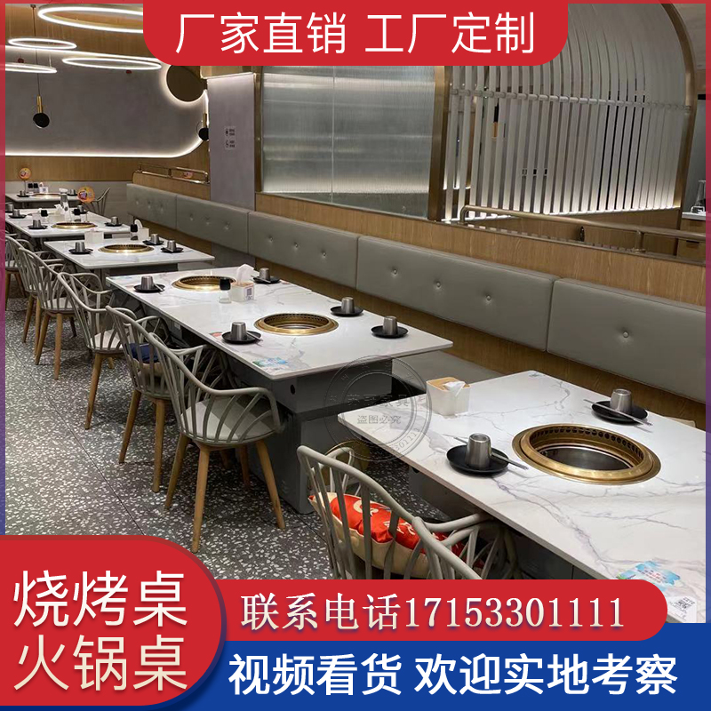 New rock slab marble smokeless purifier ground smoke exhaust pipe Japanese Korean barbecue commercial table and chair customization