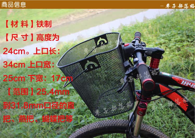 Panier pour vélo en métal - Ref 2255757 Image 6