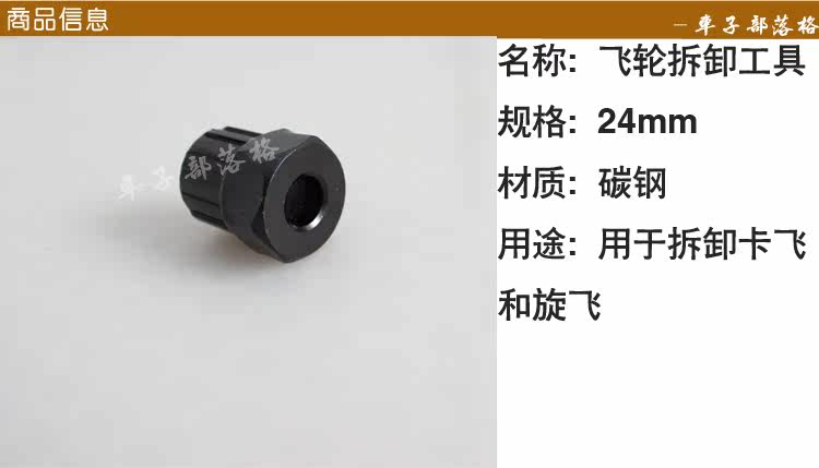 Outils pour vélo - Ref 2286070 Image 4