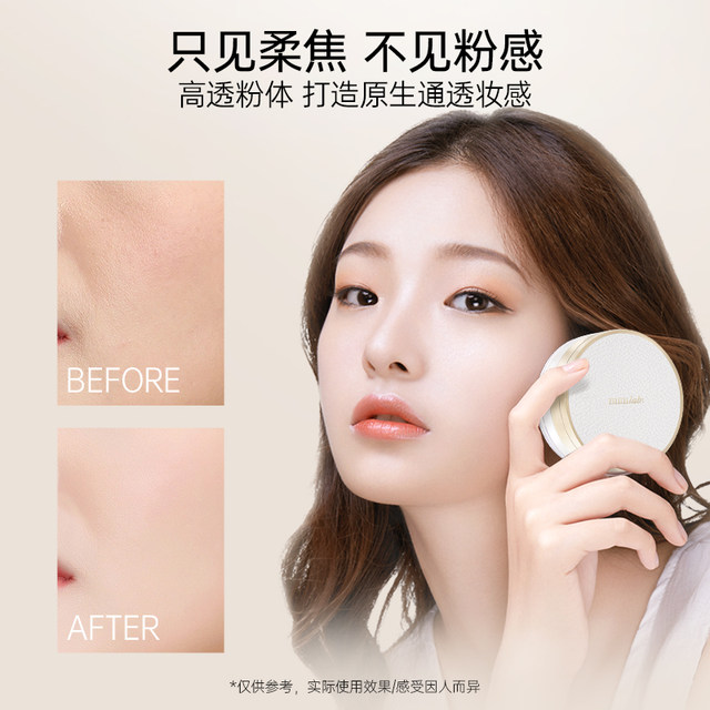 Minilab ice mist fixed color locking water loose powder makeup setting oil control waterproof long-lasting powder for women ແທ້