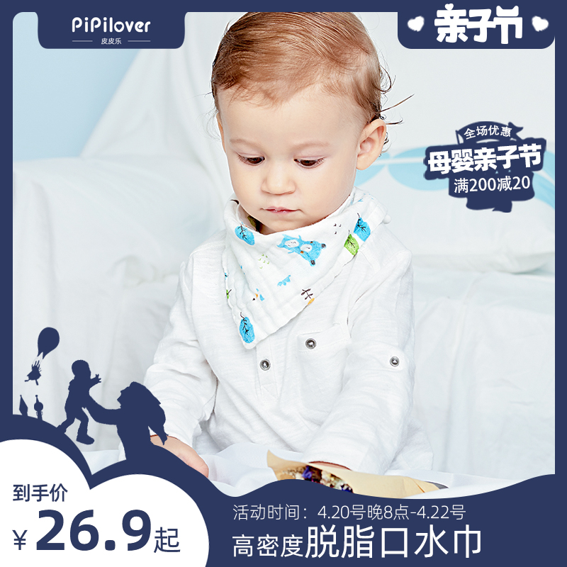 PIPILOVE PippilleBaby Saliva Towel First Baby Triangle Towel Pure Cotton Bib Newborn 4 dress men and women