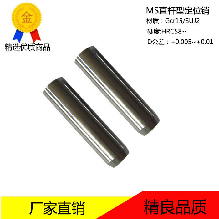 3 4 5 6mm precision cylindrical pin positive tolerance MS pin machining non - standard cylindrical marketing shaft fixed pin