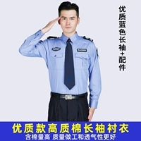 Высококачественный синий лонгслив, аксессуары