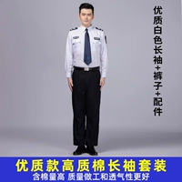 Высококачественный белый лонгслив, штаны, аксессуары