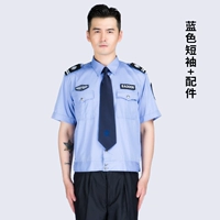 Синяя рубашка, аксессуары