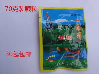 The new three-minute sweep of the eel Loach shrimp particles to induce the eel bait