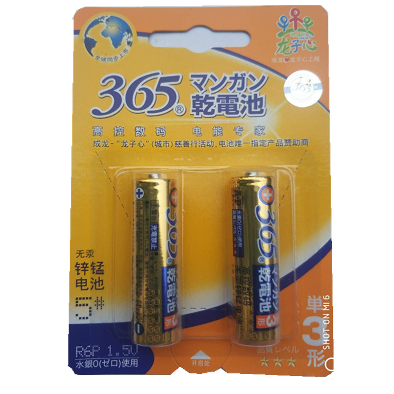 No 5 carbon gold 365 Jackie Chan version Dragon heart durable mercury-free dry battery 30