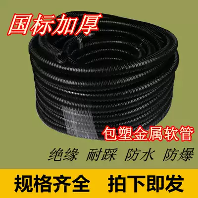 Plastic metal hose-coated metal hose threaded pipe anti-mouse snake skin pipe wire sleeve flame-retardant Bellows