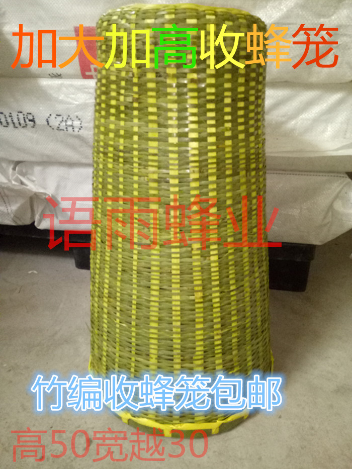 收蜂笼 优质竹制捕蜂器 诱蜜蜂笼 招蜂笼捕蜂笼 捉蜂 养蜜蜂用品