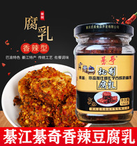 Chongqing specialty Qiqixiang spicy tofu mildew moldy tofu 180g